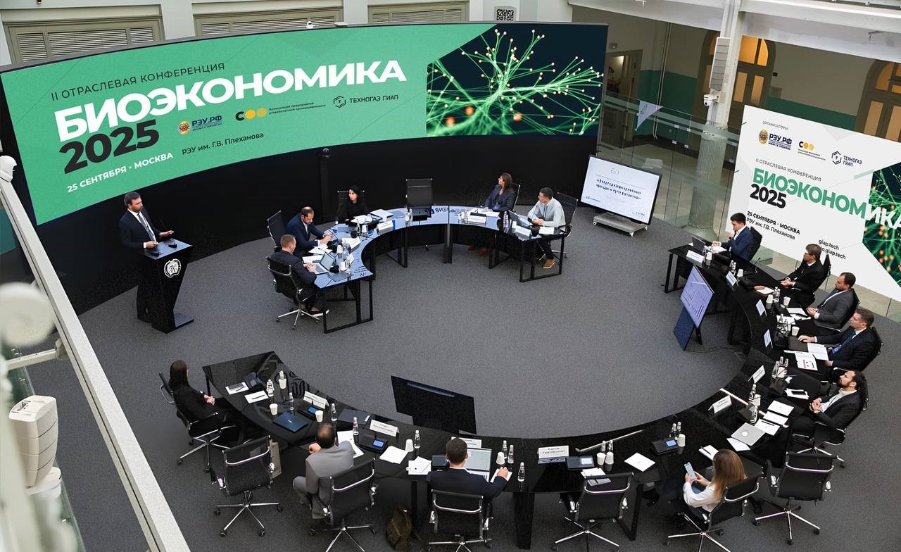 Российские биотехнологии обсудят в Москве